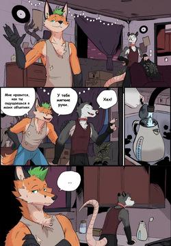 The Punk and the Goth