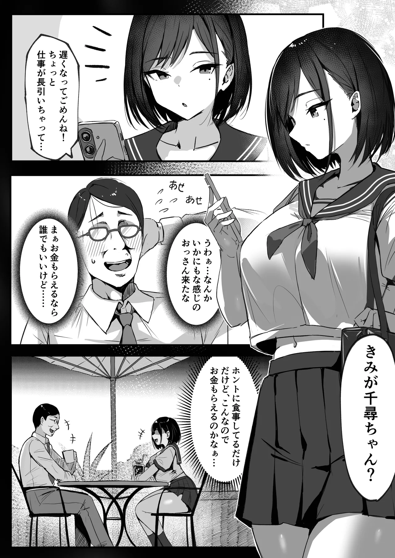 Mama no Saikon Aite wa Papa Katsu no Papa page 10 full