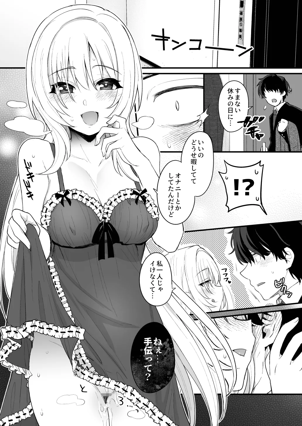 Hadaka no Ojou-sama + Hadaka no Shimobe-chan + Omakebon page 12 full