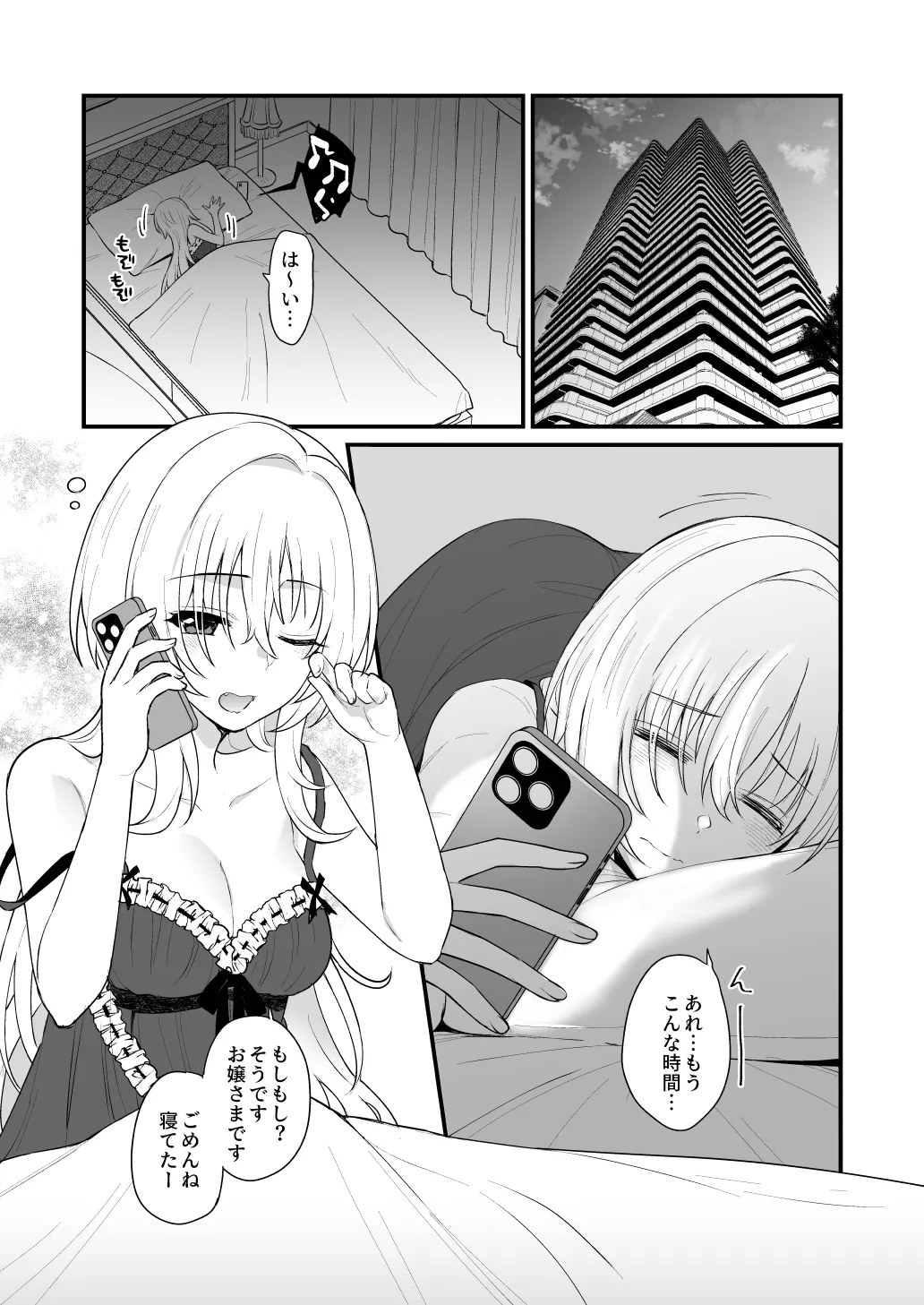 Hadaka no Ojou-sama + Hadaka no Shimobe-chan + Omakebon page 5 full