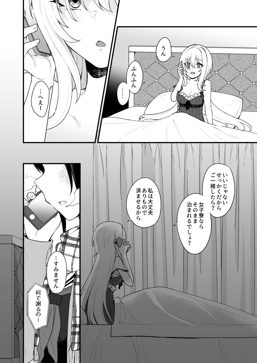 Hadaka no Ojou-sama + Hadaka no Shimobe-chan + Omakebon page 6 full