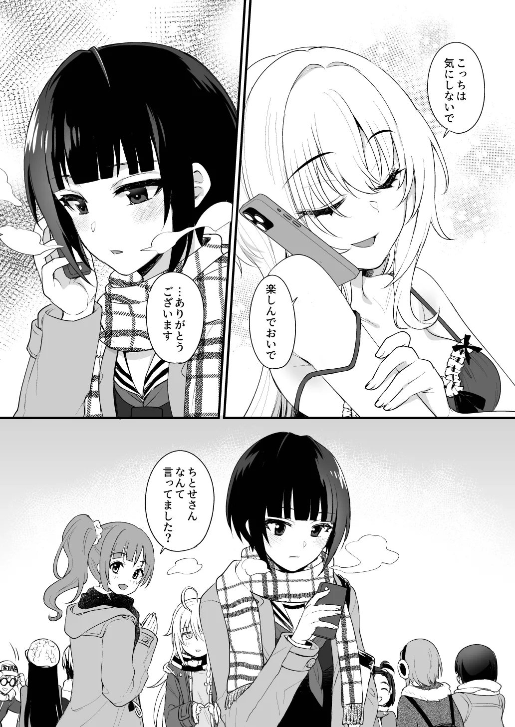 Hadaka no Ojou-sama + Hadaka no Shimobe-chan + Omakebon page 7 full