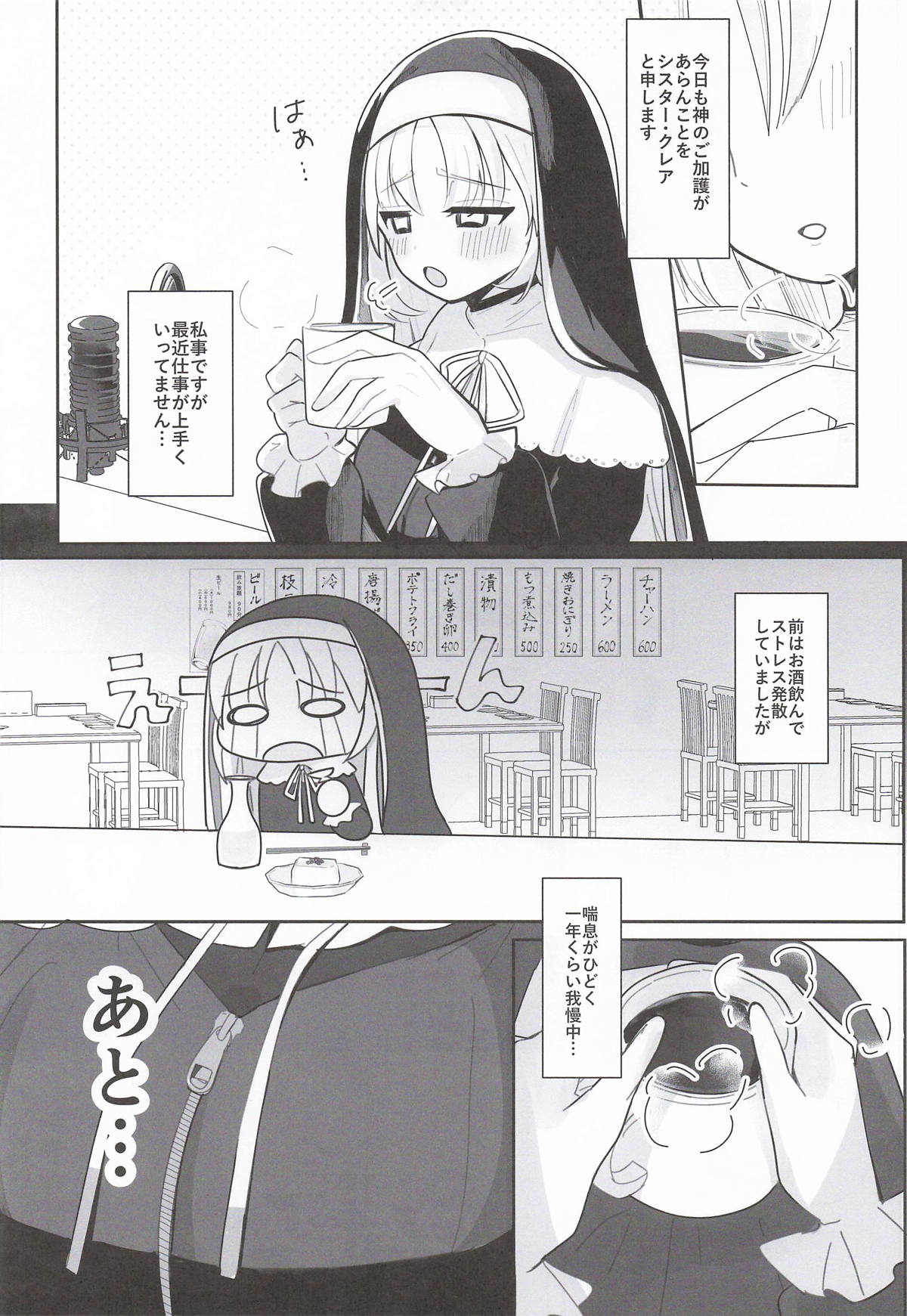 Ano... Tsuzuki Onegai Dekimasu ka...? page 2 full