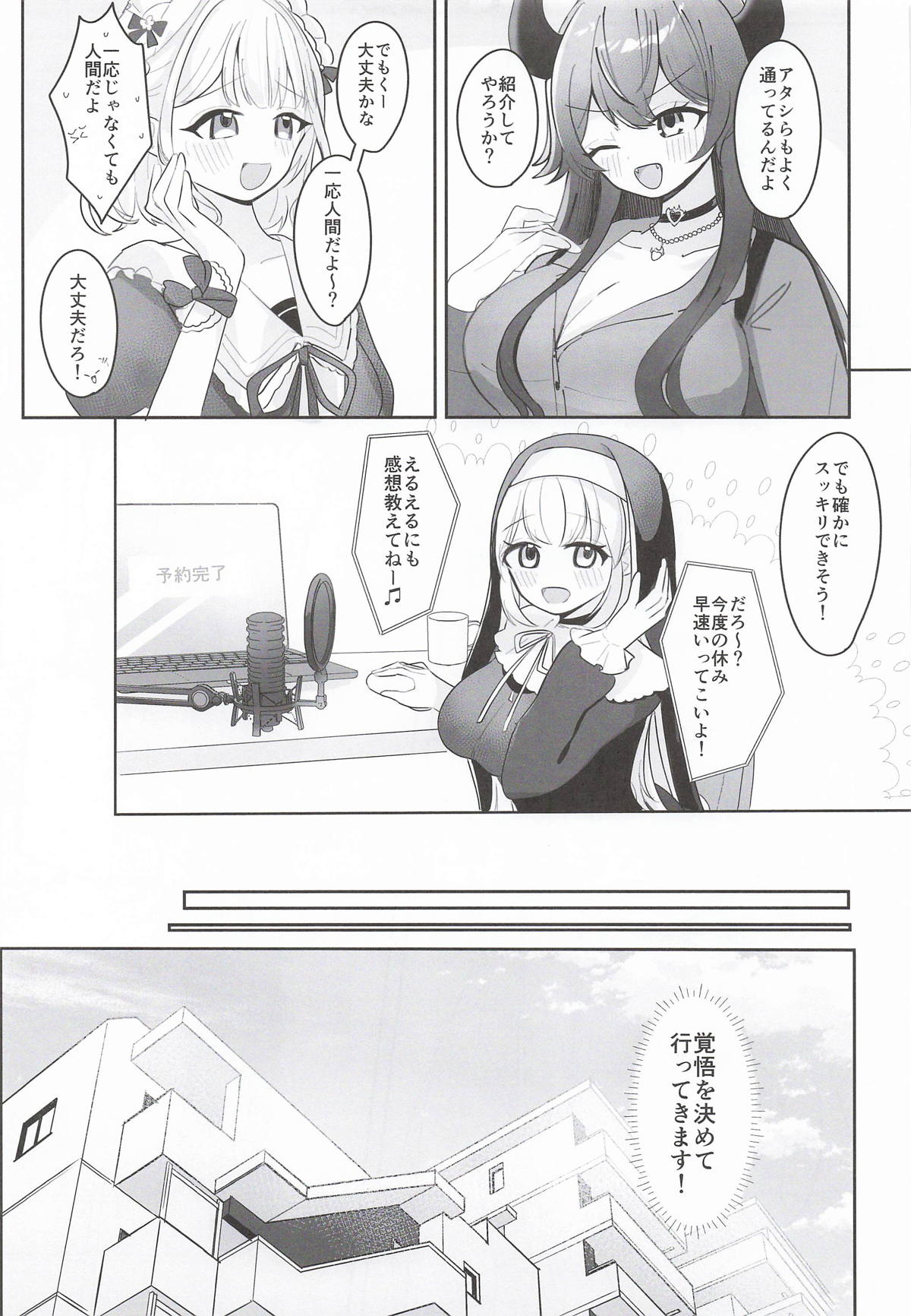 Ano... Tsuzuki Onegai Dekimasu ka...? page 4 full