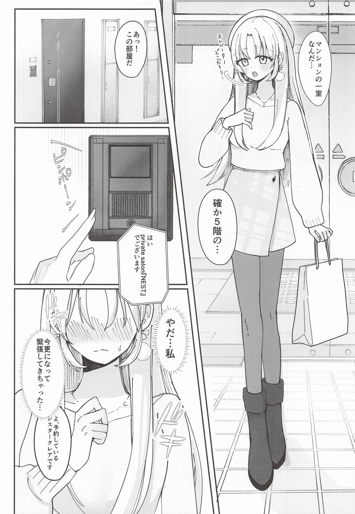 Ano... Tsuzuki Onegai Dekimasu ka...? page 5 full
