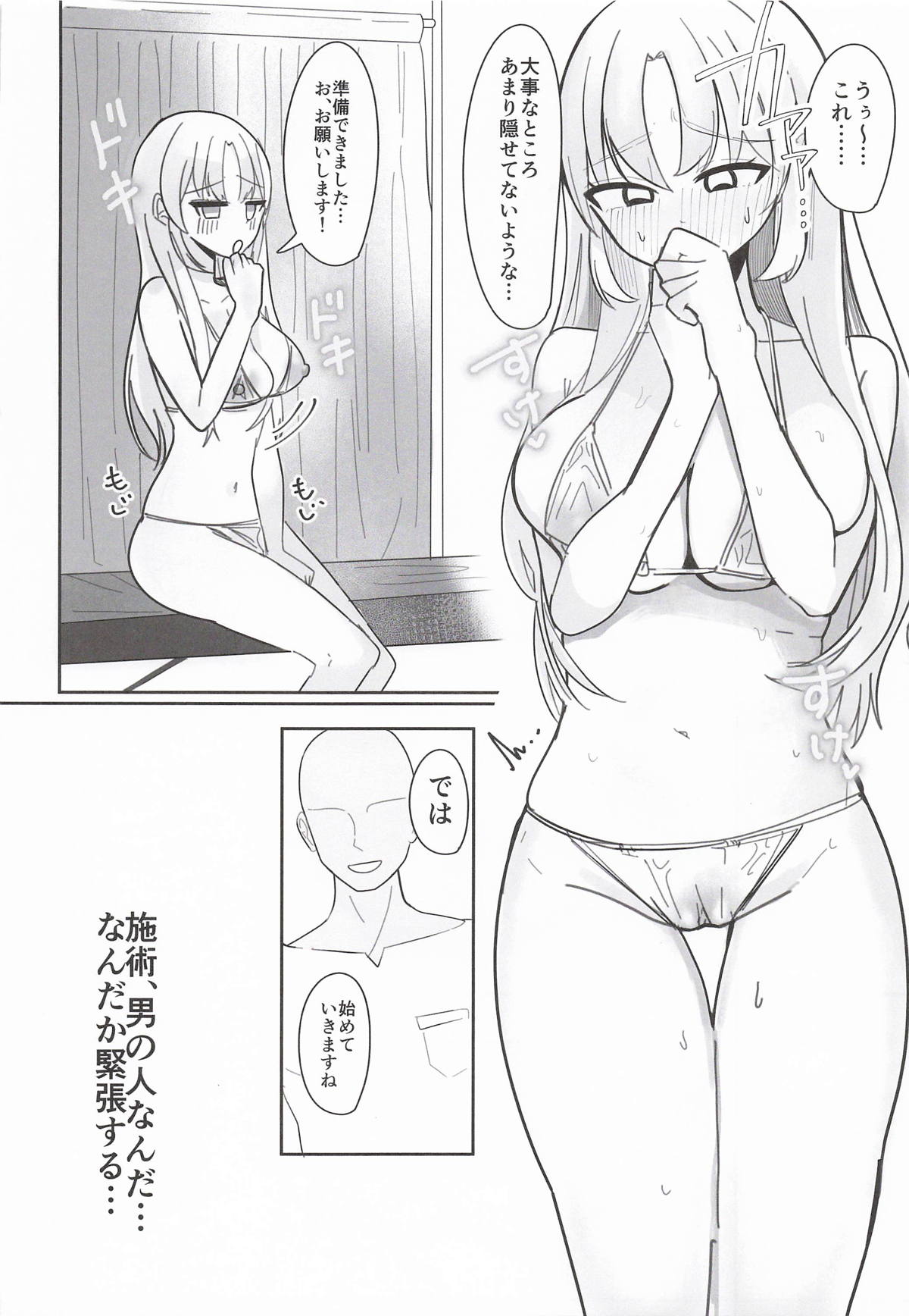 Ano... Tsuzuki Onegai Dekimasu ka...? page 9 full