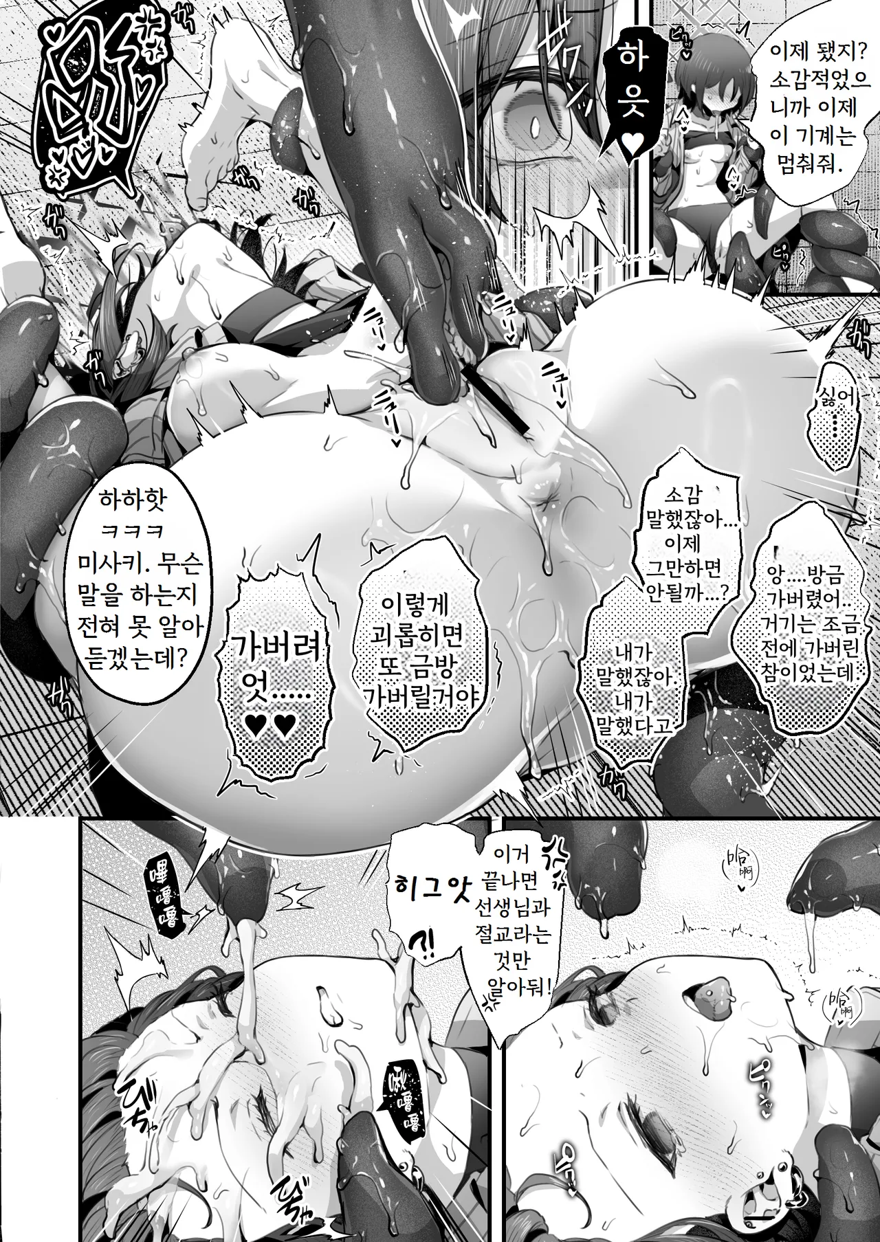 Aidoru wa Kisu Nante Shinai page 8 full