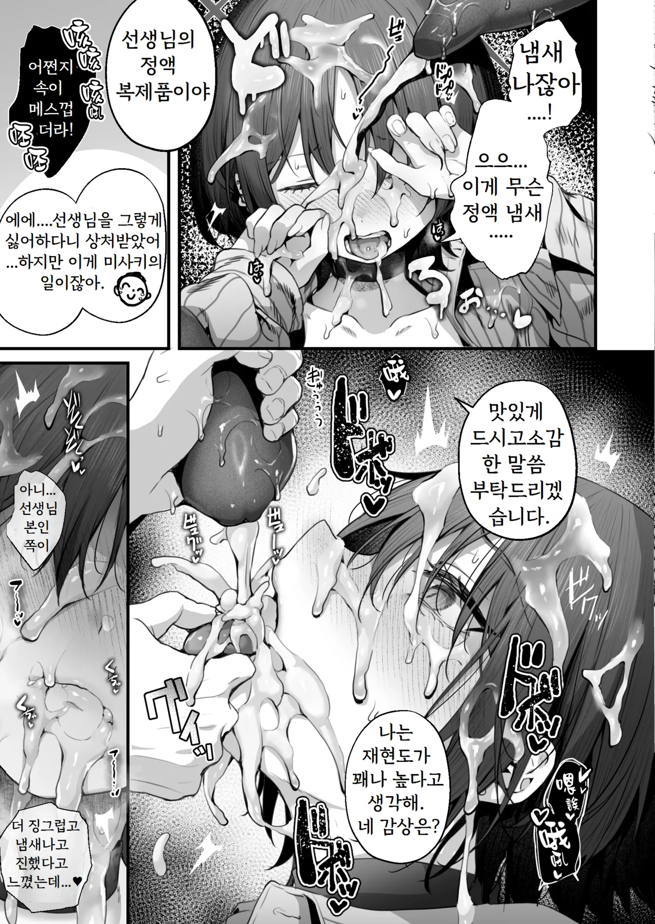 Aidoru wa Kisu Nante Shinai page 9 full