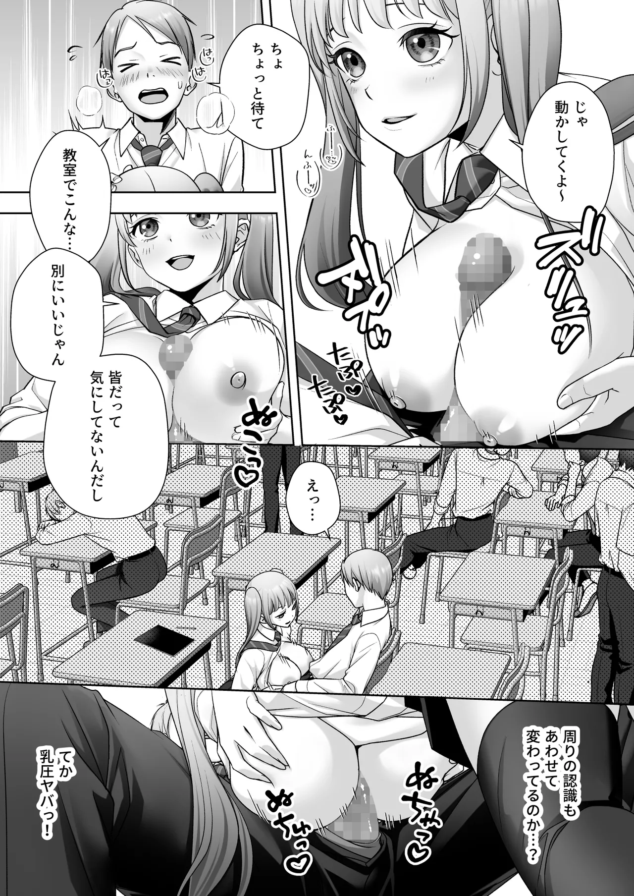 TS Kaihen Nouto De Ya Ri Tai Houdai ! ? page 10 full