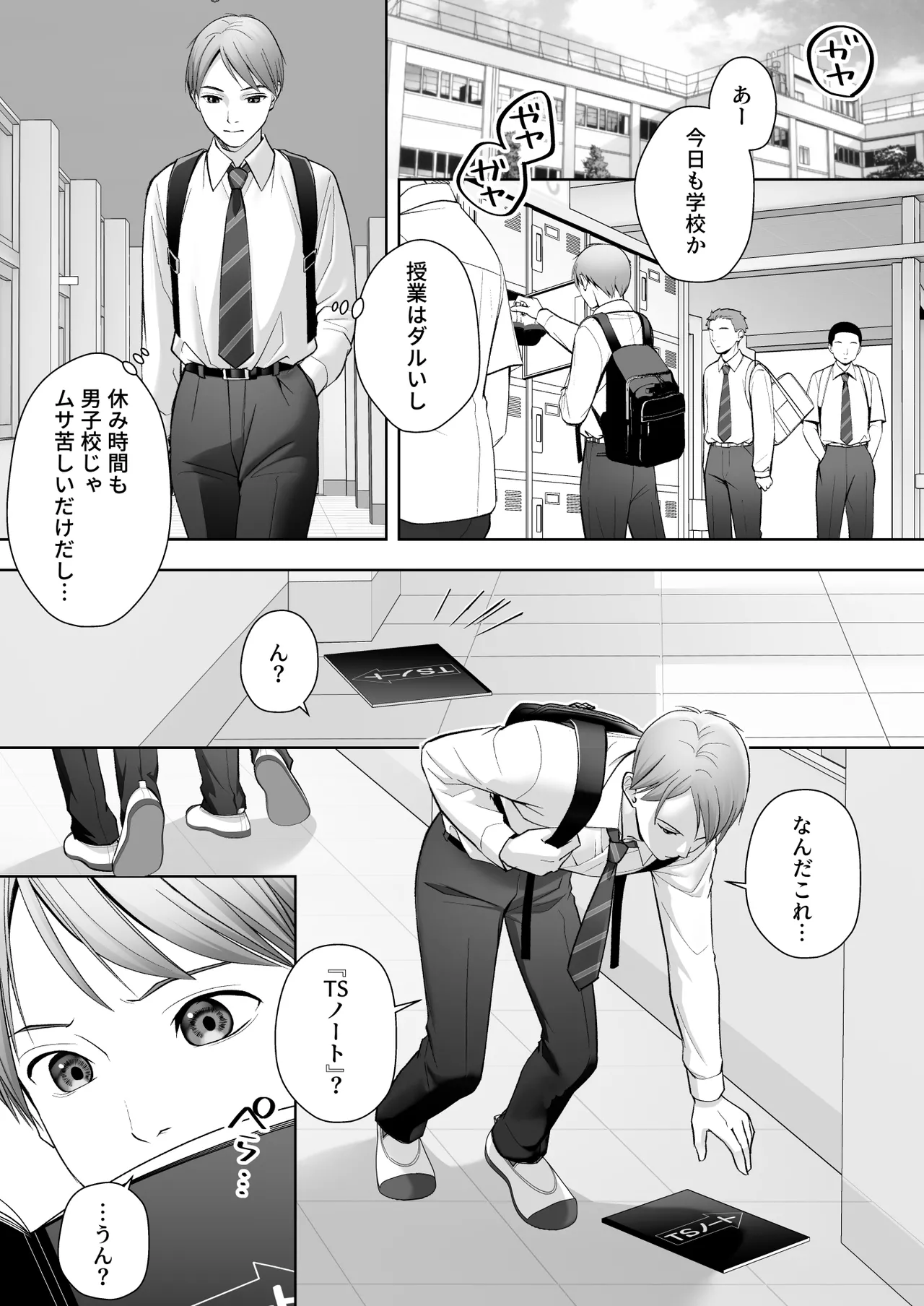 TS Kaihen Nouto De Ya Ri Tai Houdai ! ? page 2 full