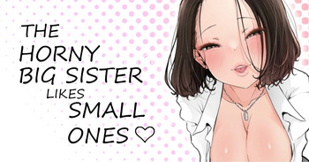 [Tsubame] Muramura Onee-san wa Chiisai no ga Suki  |  The Horny Big Sister Likes Small Ones [English] [Translator Smily Frog] cover