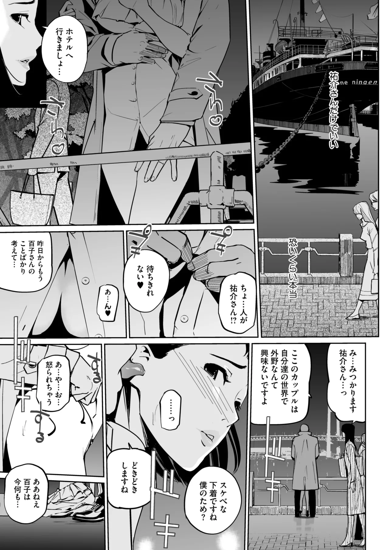 Shinju-iro no zanzō dainimaku 〜 aoi tsukiyo no on'na 〜 ch.1-3 page 11 full