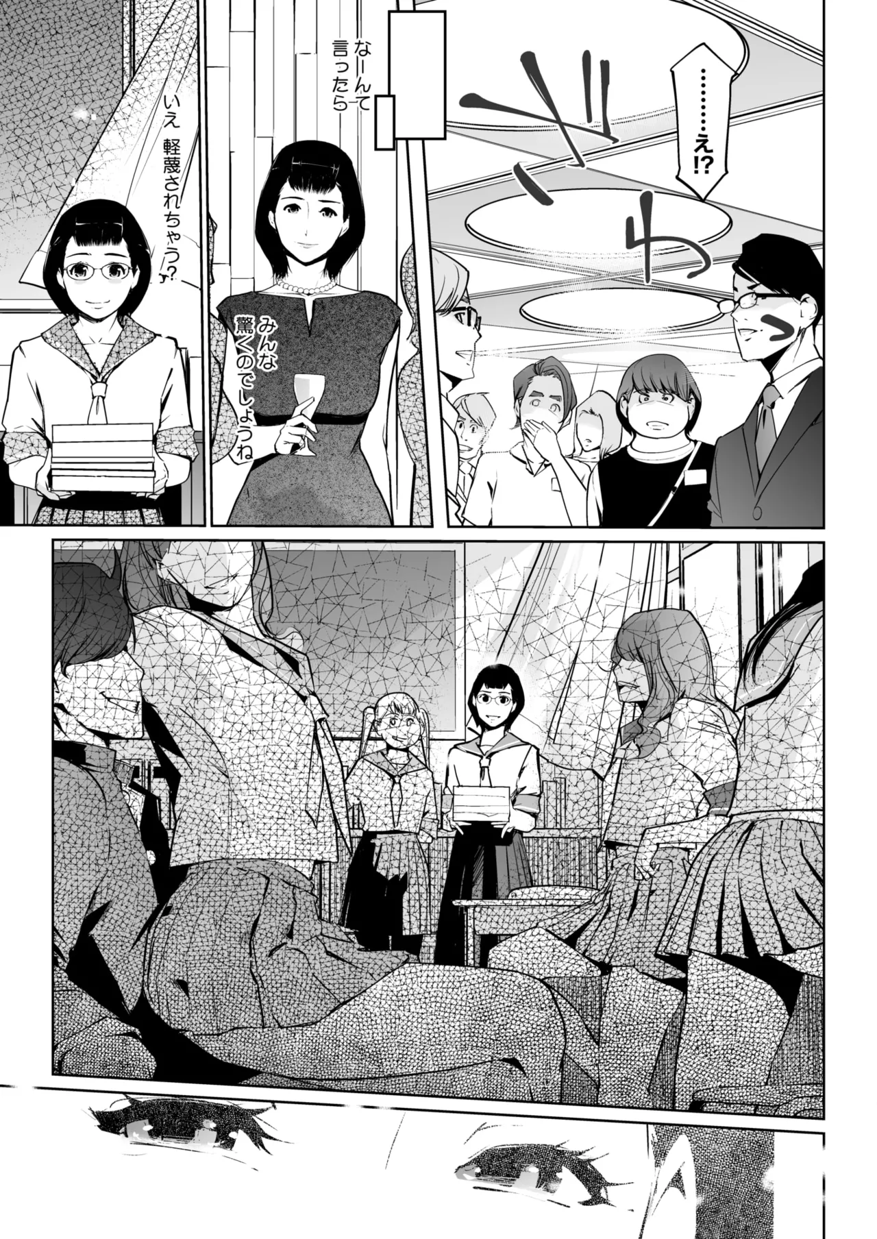 Shinju-iro no zanzō dainimaku 〜 aoi tsukiyo no on'na 〜 ch.1-3 page 5 full