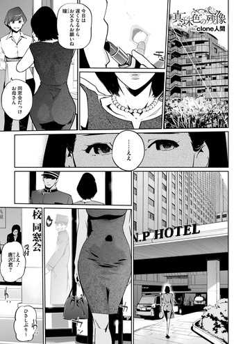 Shinju-iro no zanzō dainimaku 〜 aoi tsukiyo no on'na 〜 ch.1-3 cover