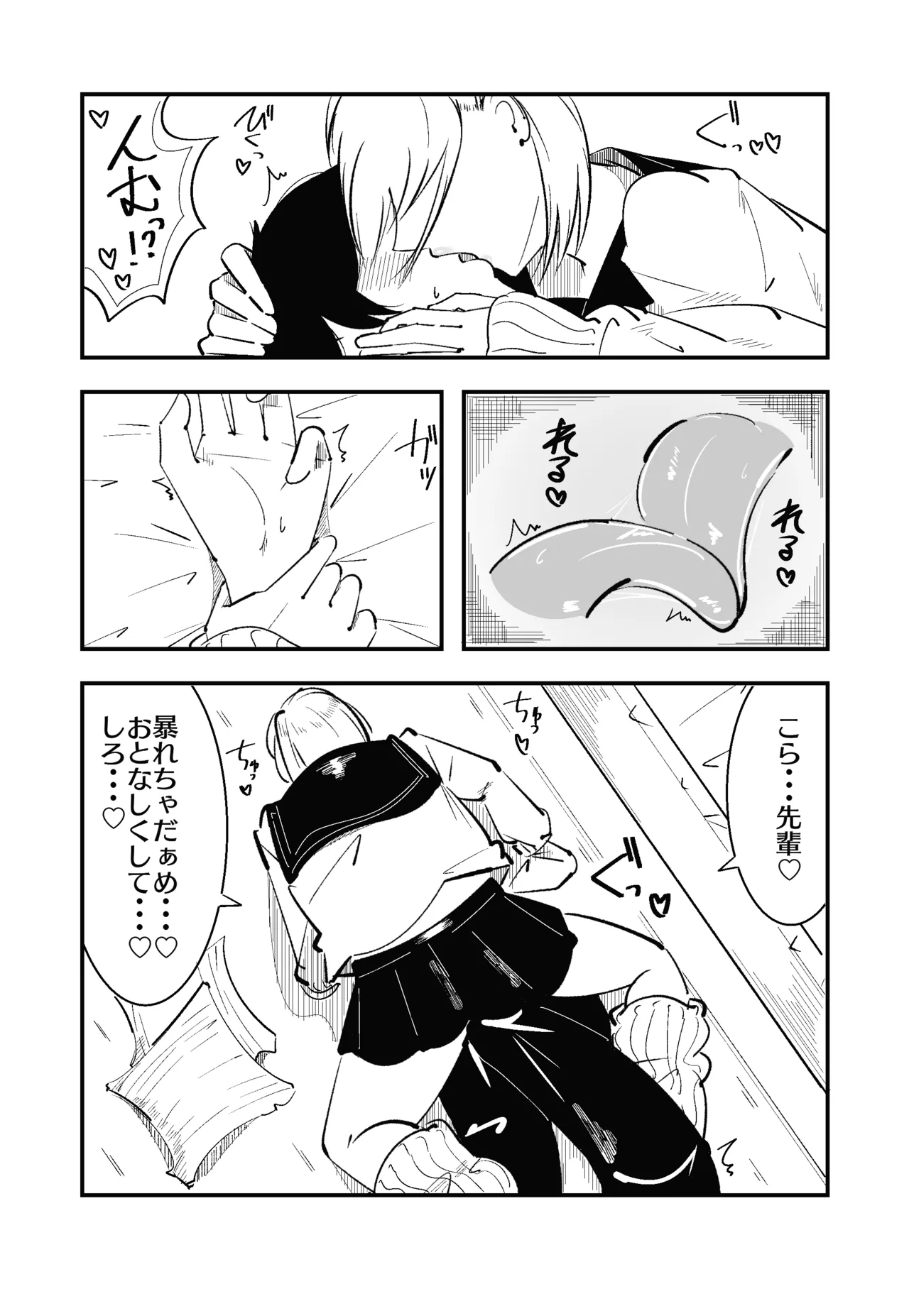 Koushinchou Ama Sad Kouhai ni Maso Bare Shite Tanshou Sochin o Ijimerareru page 10 full
