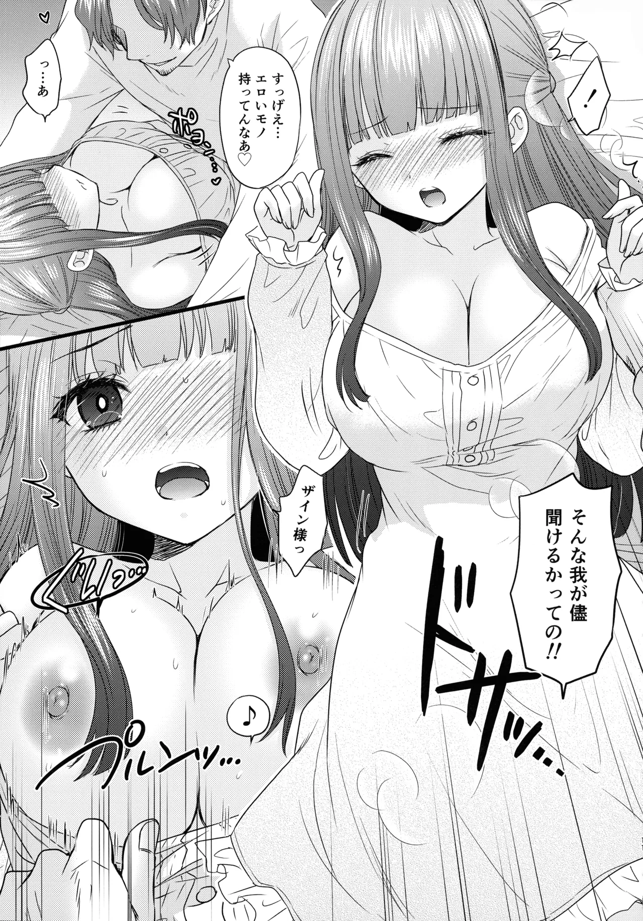 BLESSING & CURSE page 11 full