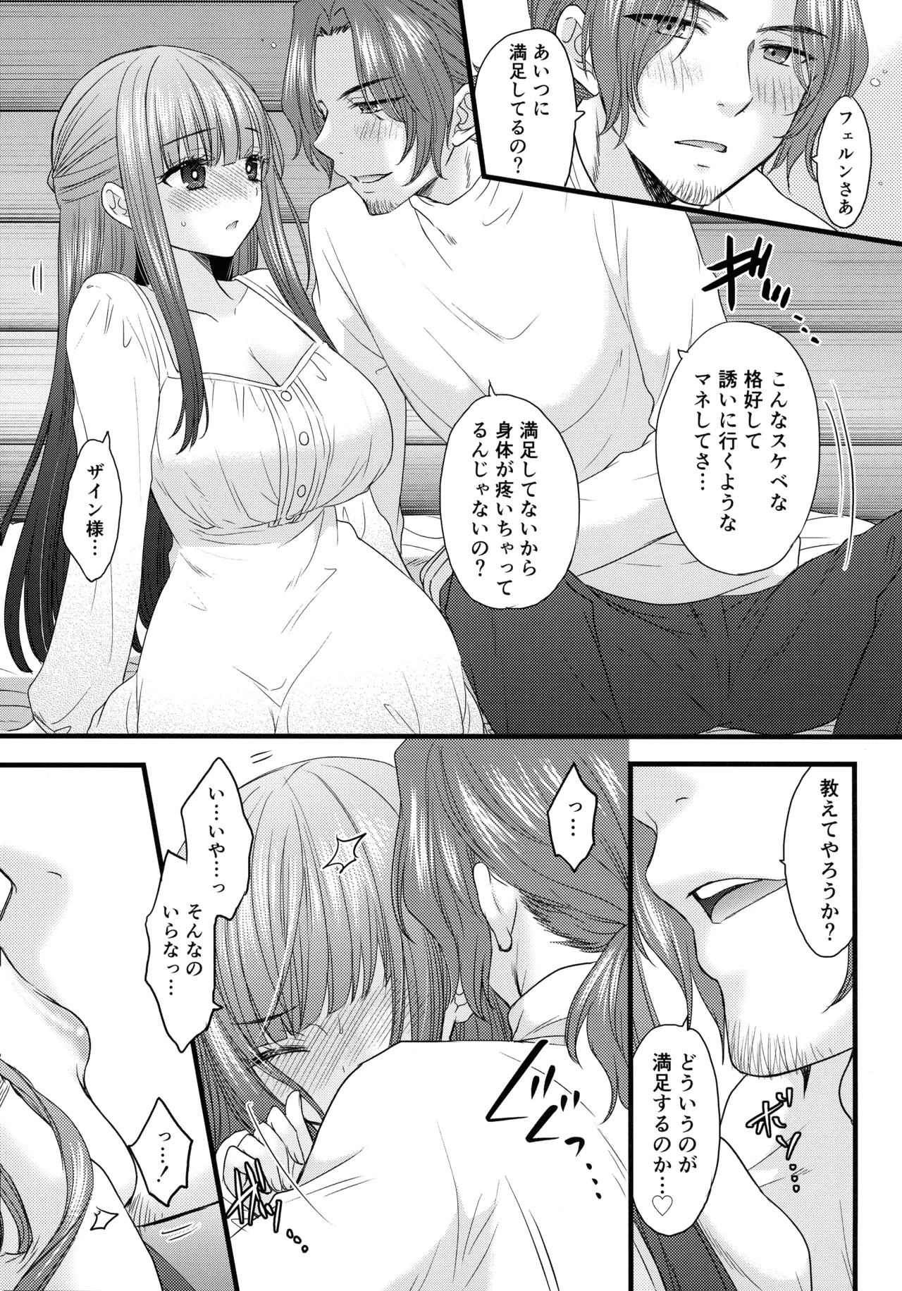 BLESSING & CURSE page 9 full