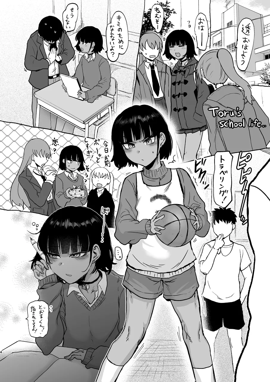 甥っ子エロすぎ、ありがとう。 page 5 full