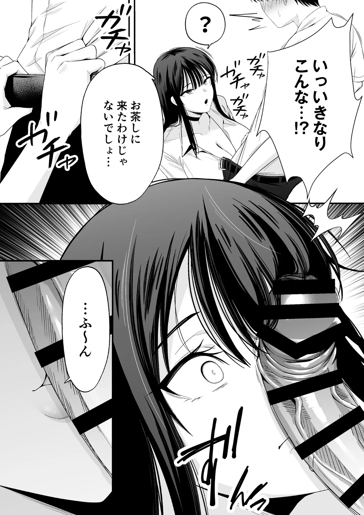 鷹井さんは1000円でヤラせてくれるらしい page 9 full
