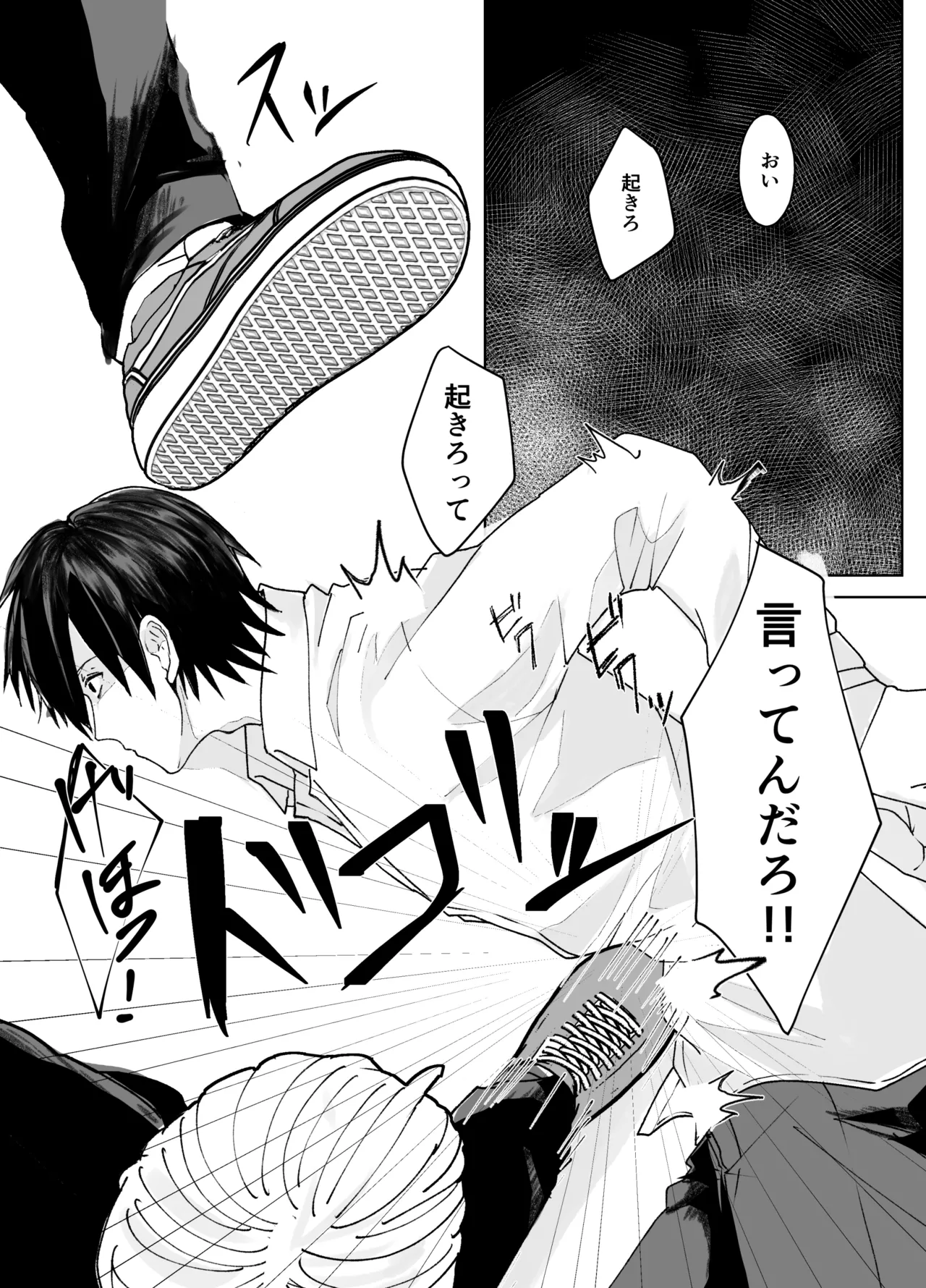 対立不良チームからの腹責め!!限界膨腹!! page 2 full