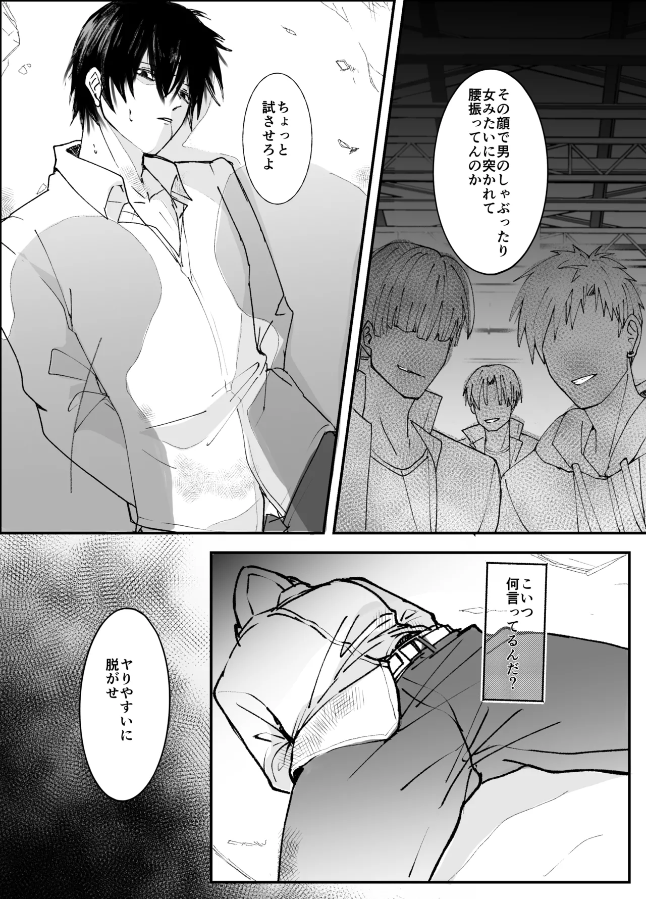 対立不良チームからの腹責め!!限界膨腹!! page 8 full