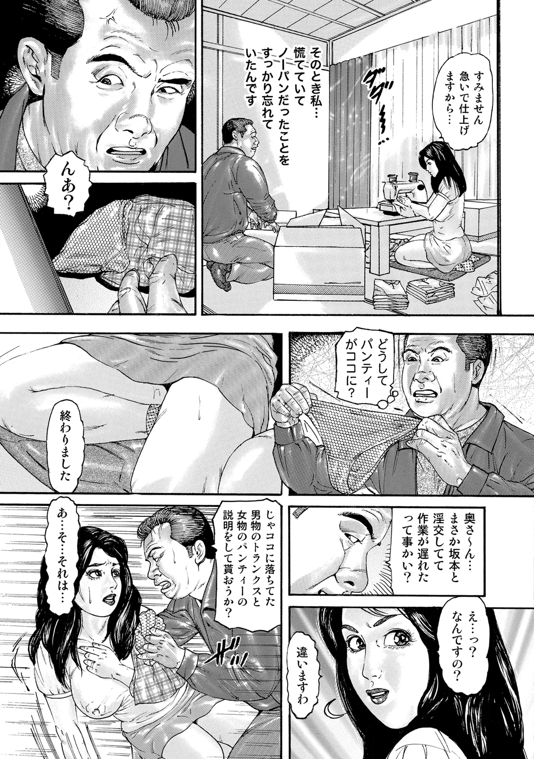 Oiroke Tappuri no Shirouto Hitozuma ga Sasou page 10 full