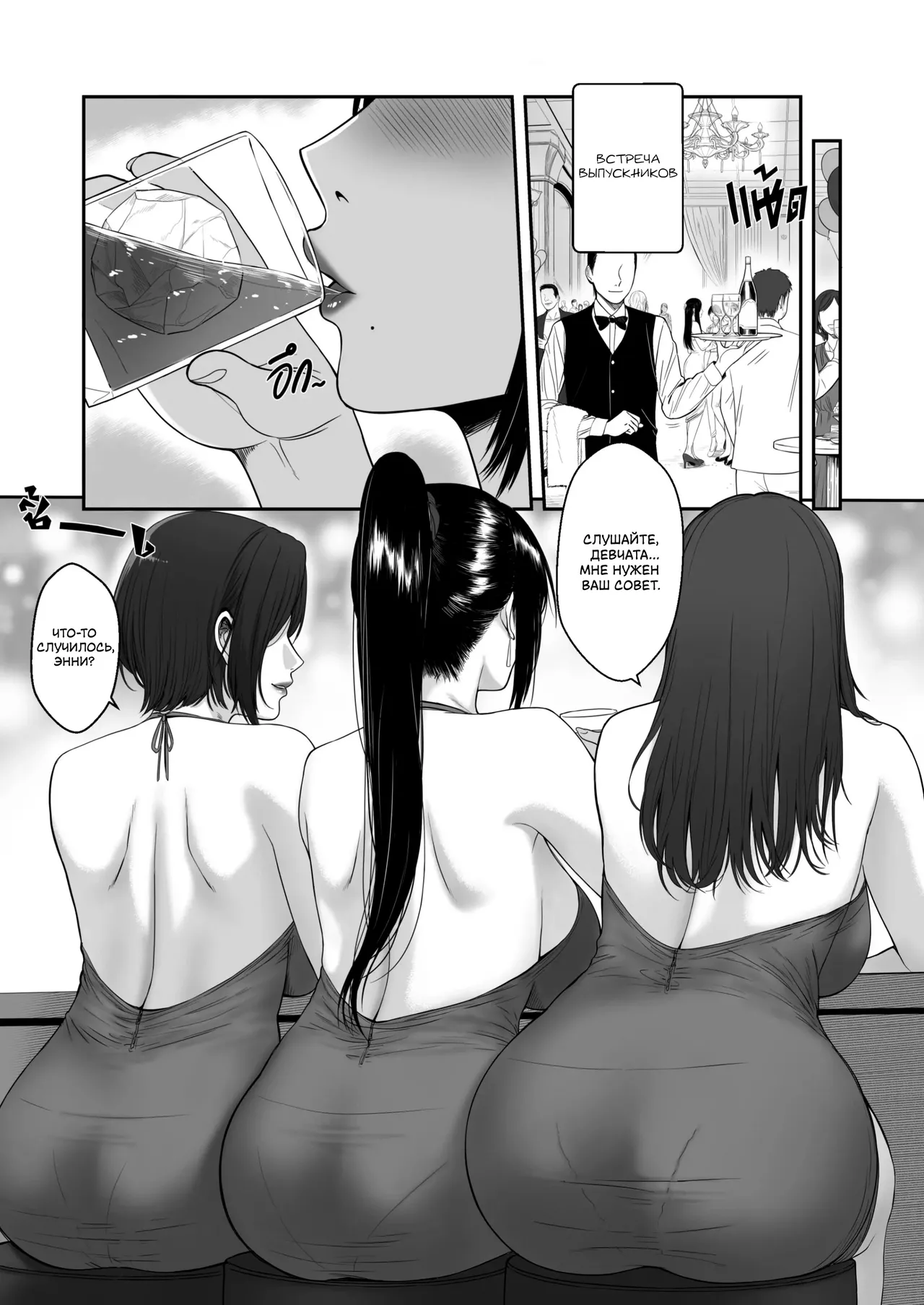 My Mother's Friends 2 | Подруги моей мамы 2 page 6 full