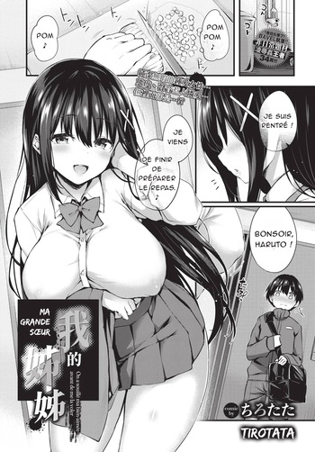 [Tirotata] Boku no Onee-chan + -after- | Ma grande sœur + -after- [French] [Decensored] [Digital] cover
