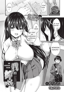 Boku no Onee-chan + -after- | Ma grande sœur + -after-