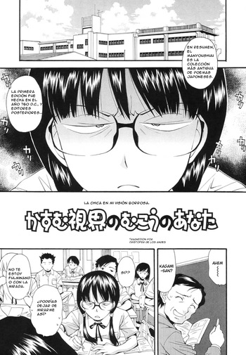 [Ryoumoto Hatsumi] Kasumu Shikai no Mukou no Anata | The Girl in my Blurred Vision (Renai Kagaku Jikken) [ESPAÑOL](CristoferDeLosAndes) [Procyon] cover