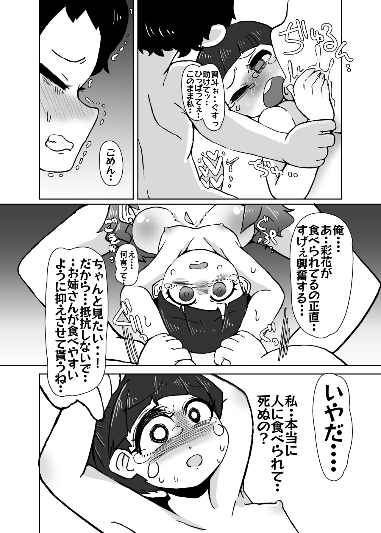bouillon page 12 full