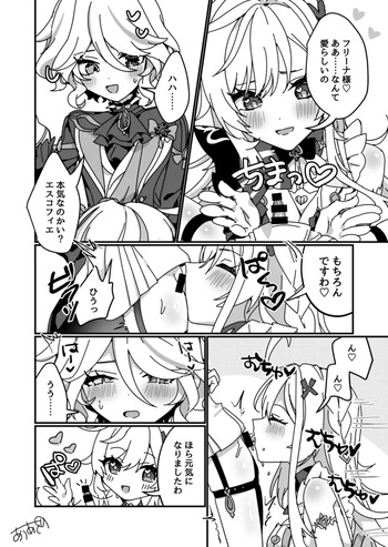 [Auagu Buta] Futanari Furina x Escoffier Kijoui (Genshin Impact) cover