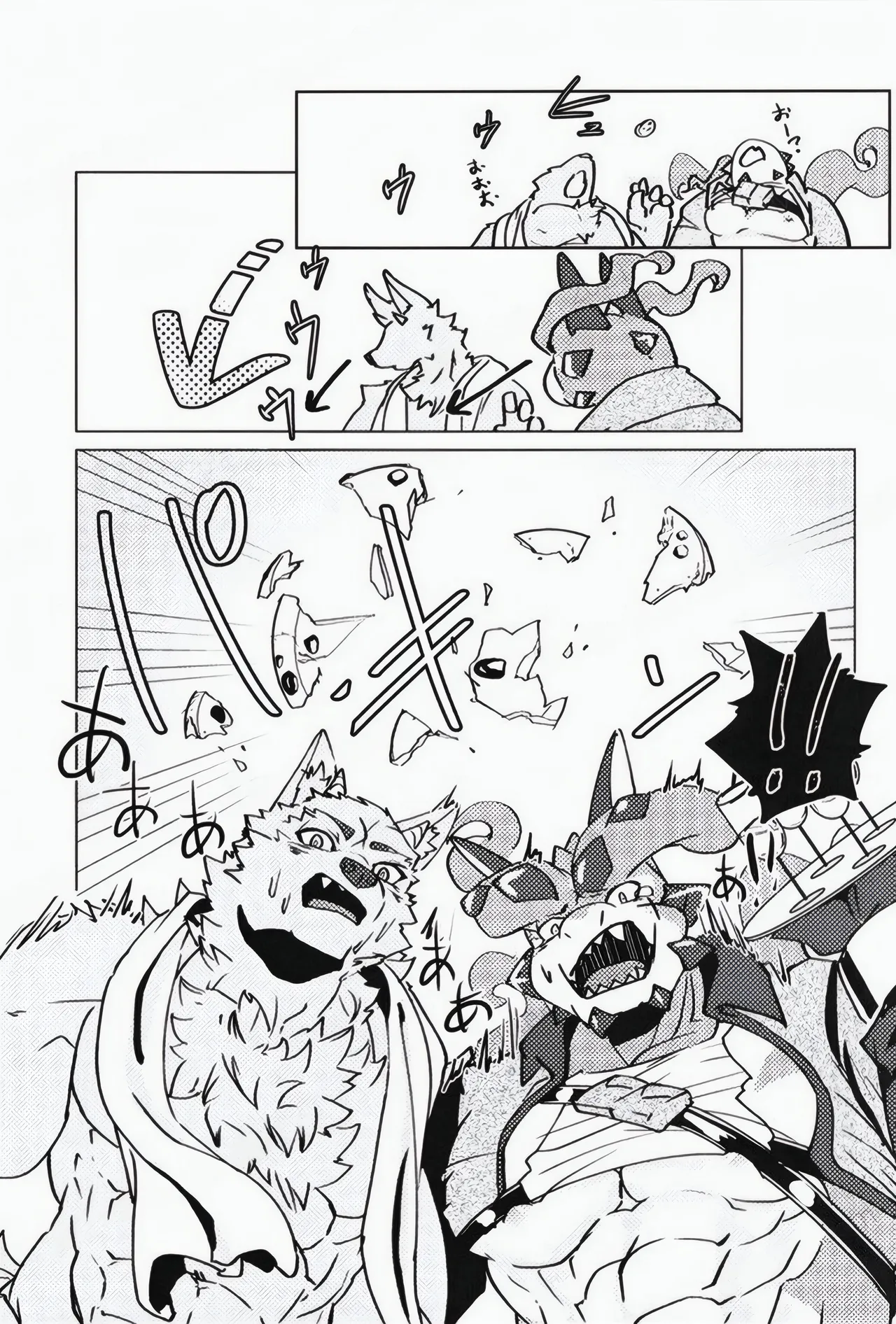 DESTROY COOKIES! page 8 full