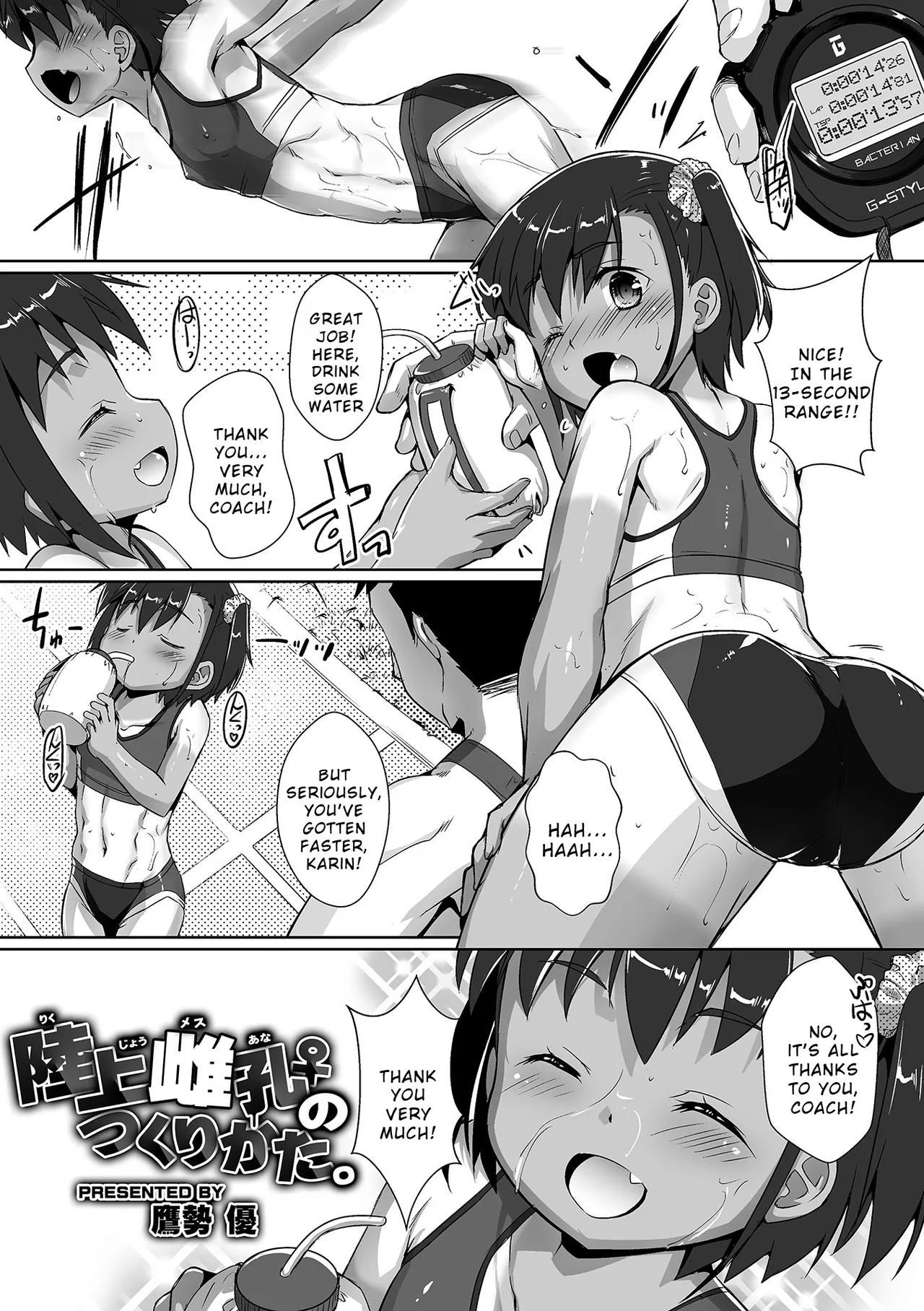 Rikujō Mesu Ana Tsukurikata page 1 full