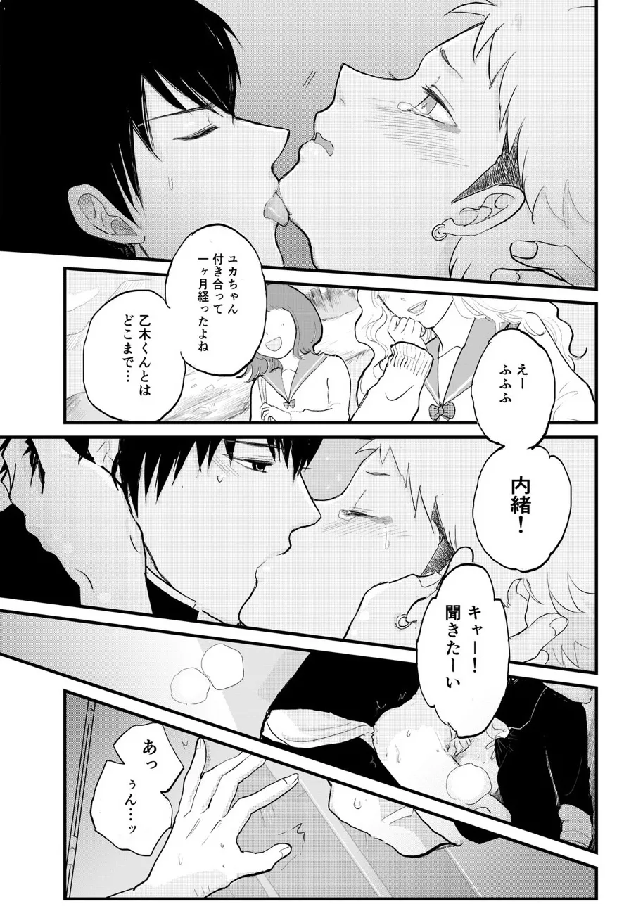 Kuzu no Spice page 11 full