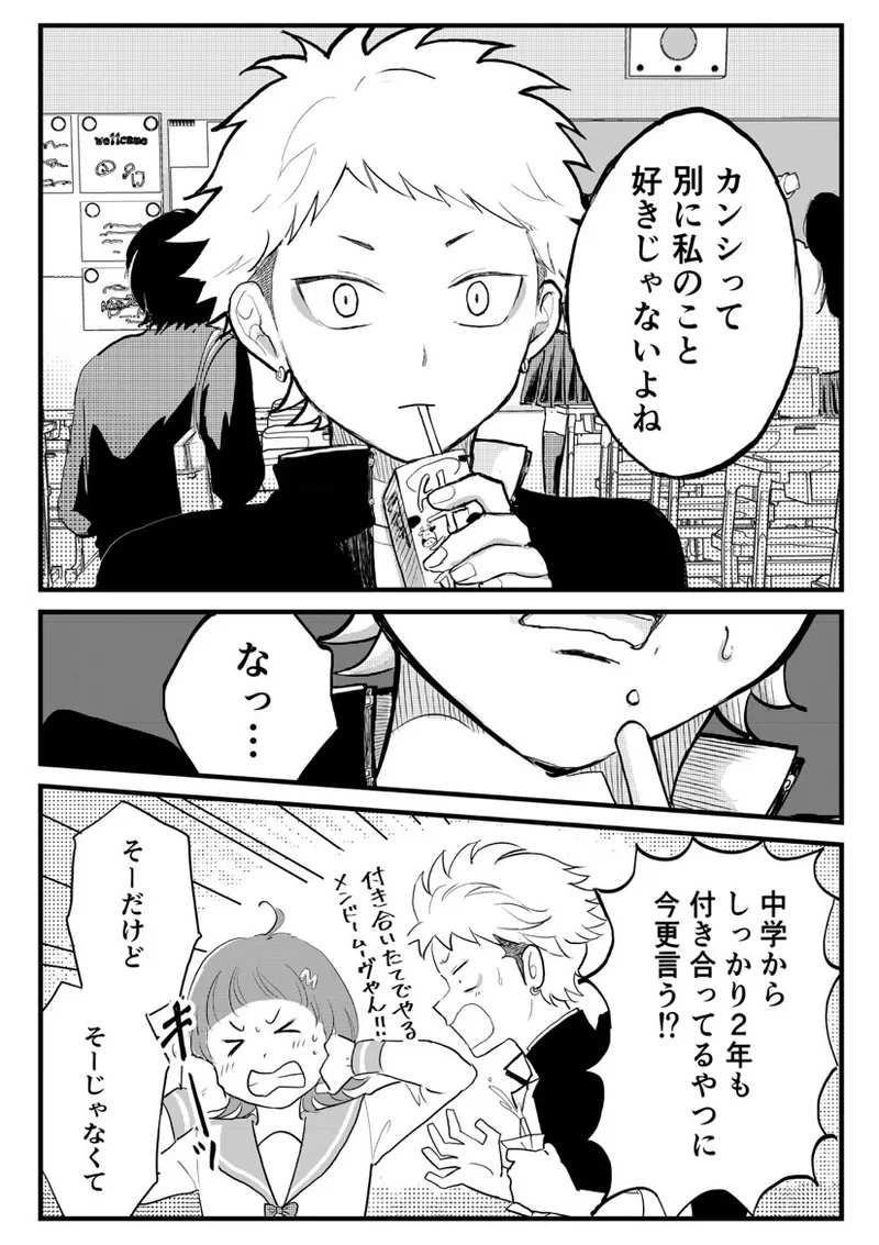 Kuzu no Spice page 2 full