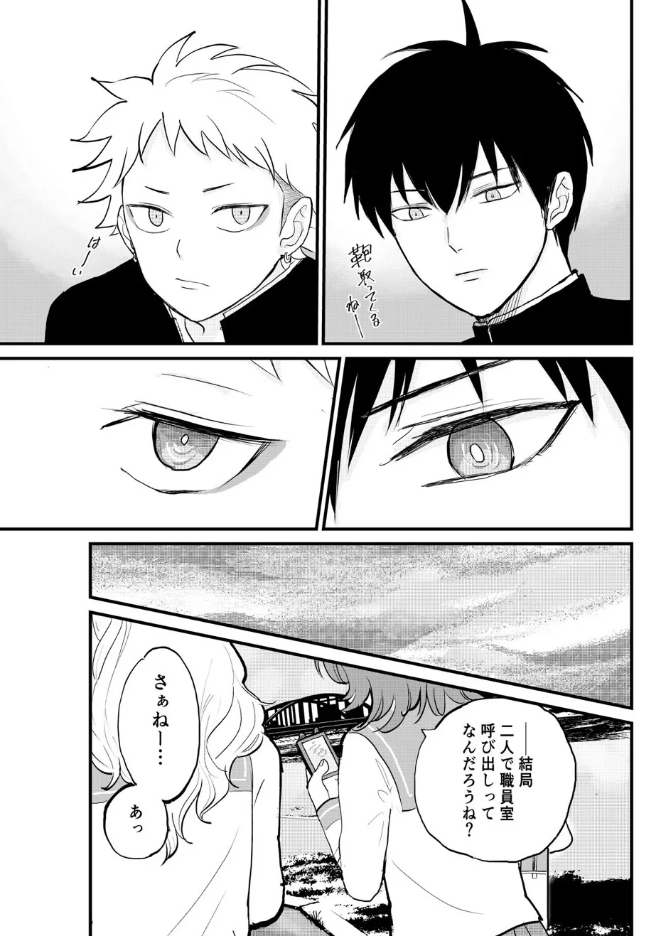 Kuzu no Spice page 9 full