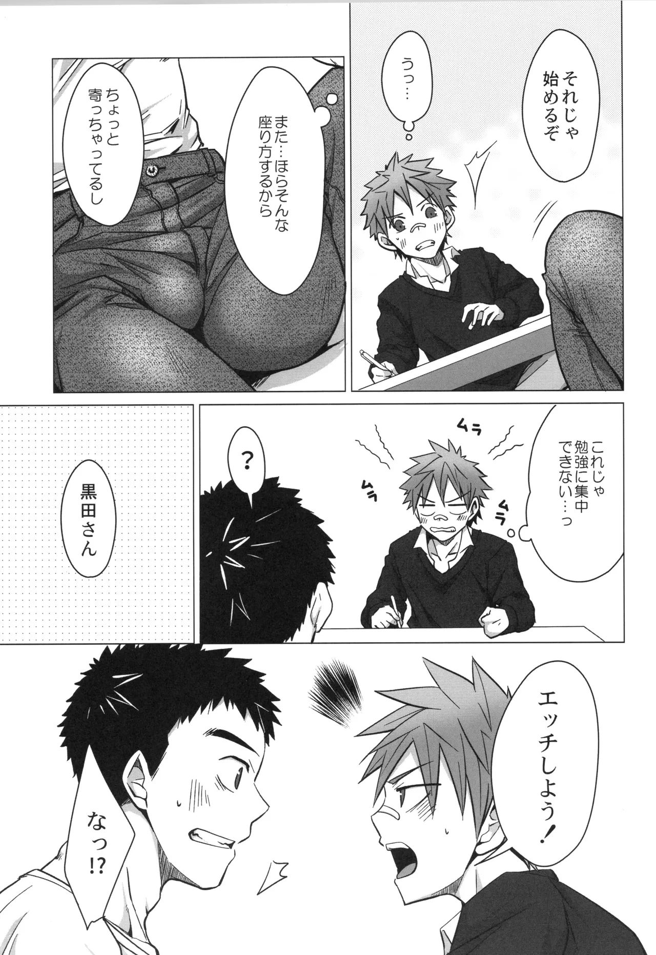 Sairoku | Ebitendon 2006-2016 Comics Selection page 8 full