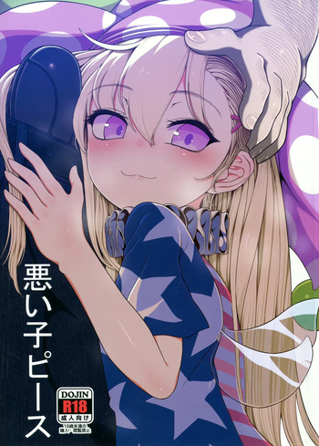 Waruiko Piece cover