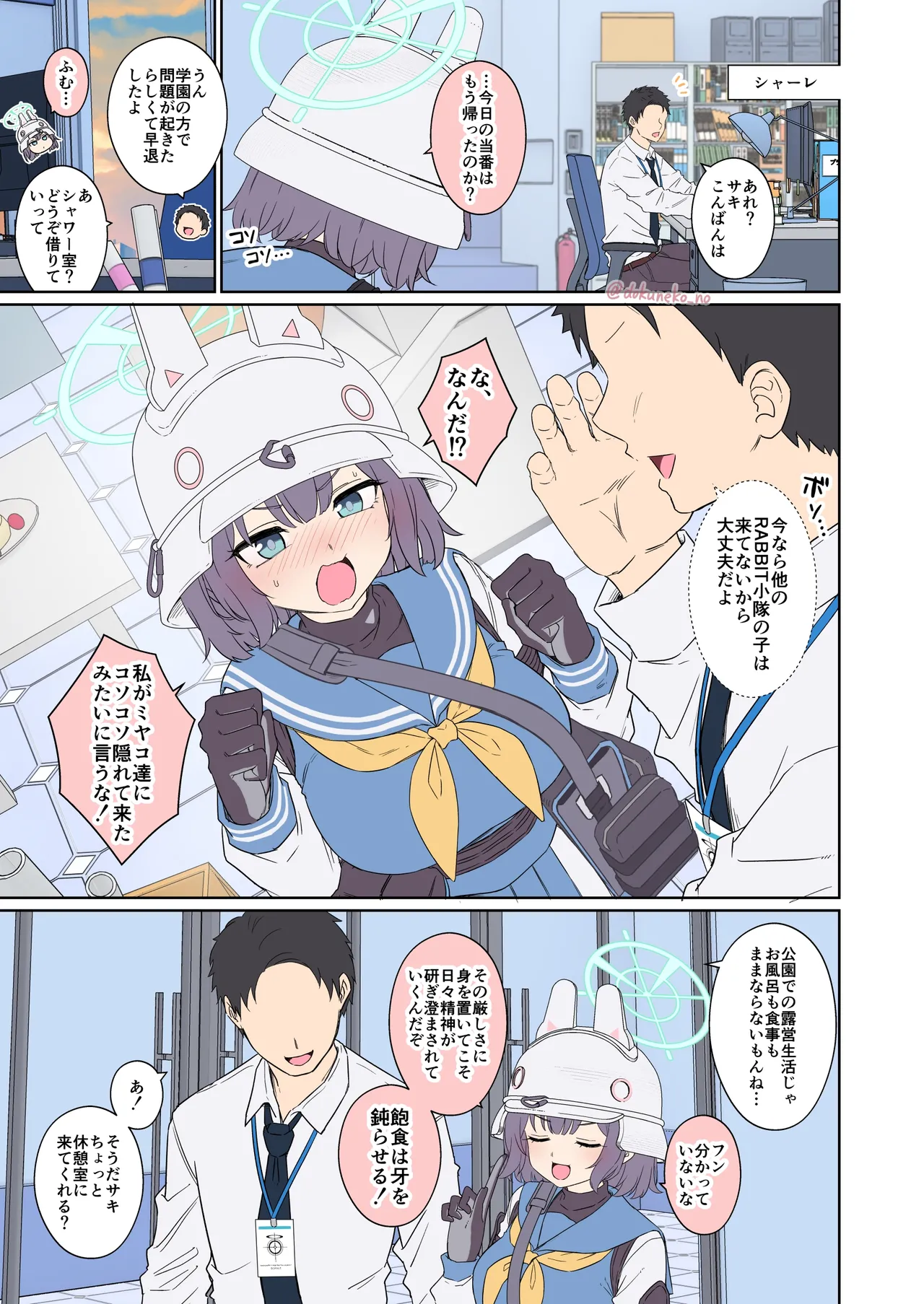 Sorai Saki page 2 full