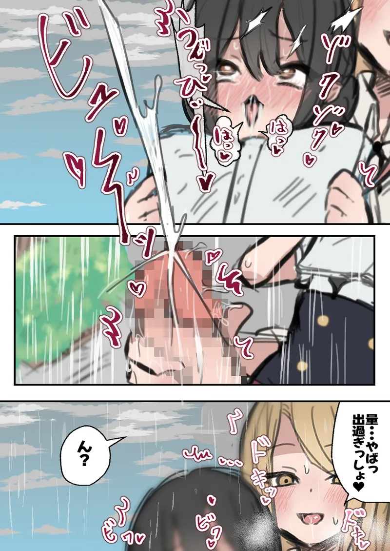 ふたなりJ○がギャルに弄ばれるおはなし 前編 page 11 full