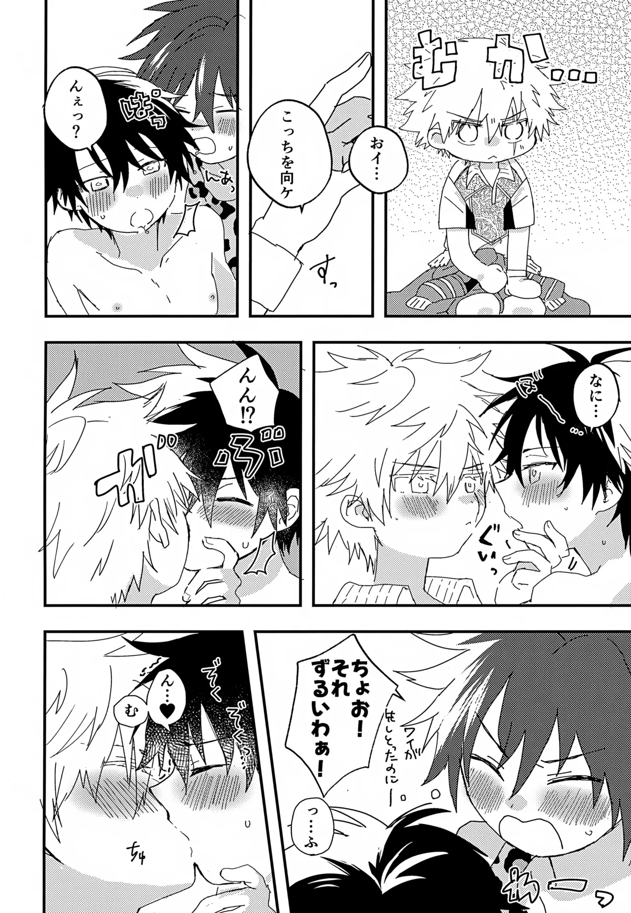 Saimin 3P page 11 full