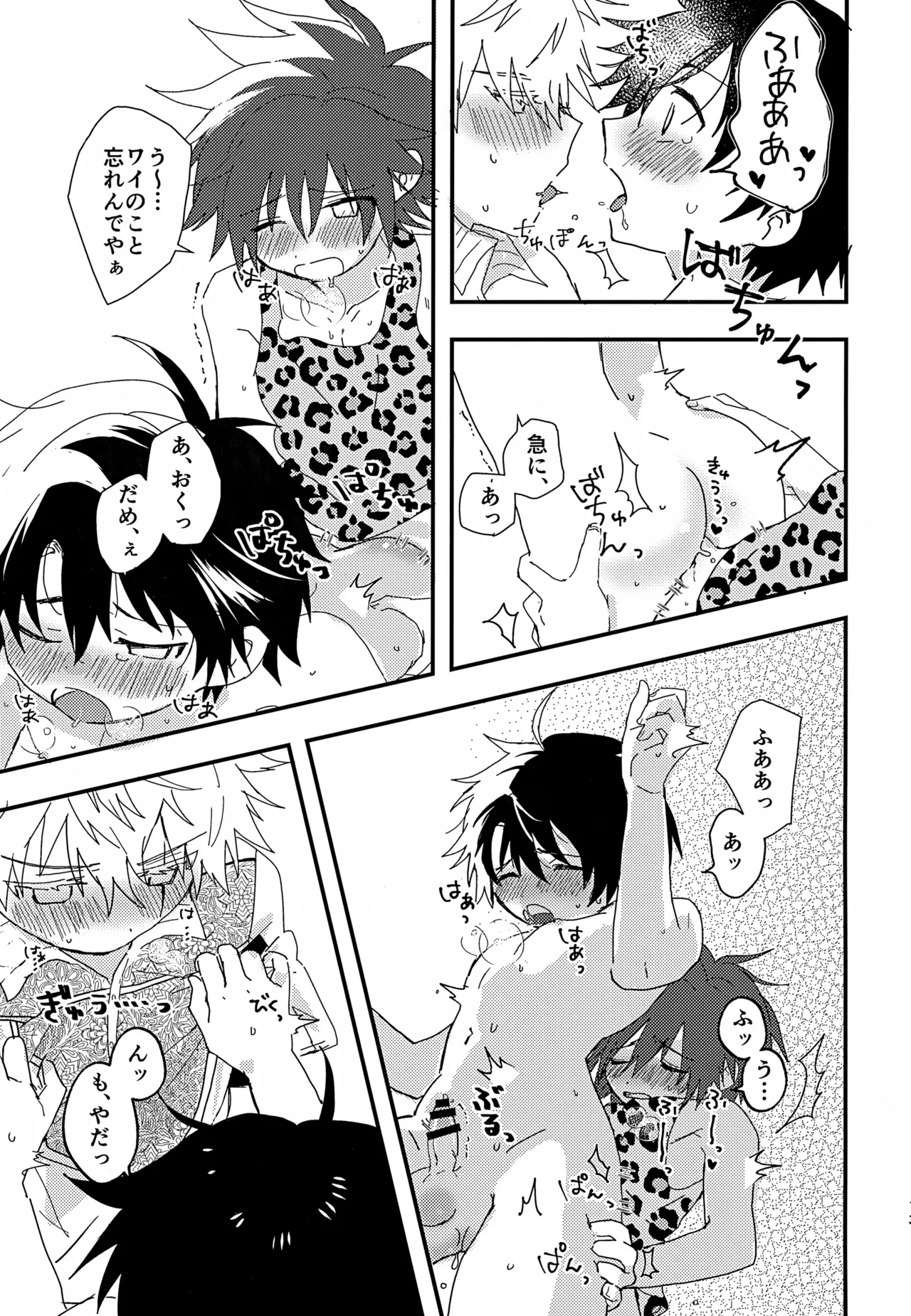 Saimin 3P page 12 full