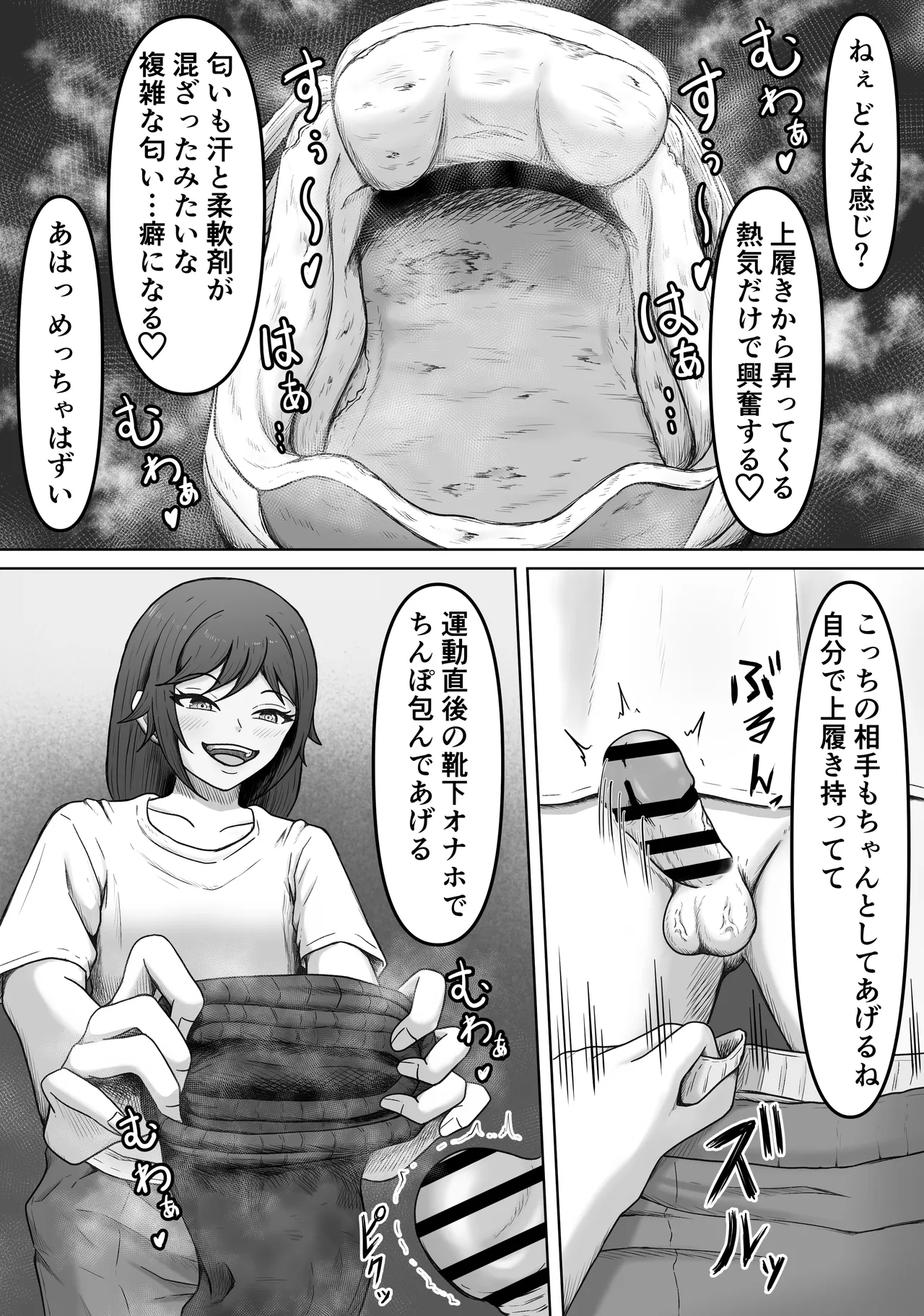 My Ideal Semen-Draining Girlfriend 2 ~When I Confessed My Sexual Fetishes to My Childhood Friend, She Drained Me of My Cum~ page 11 full
