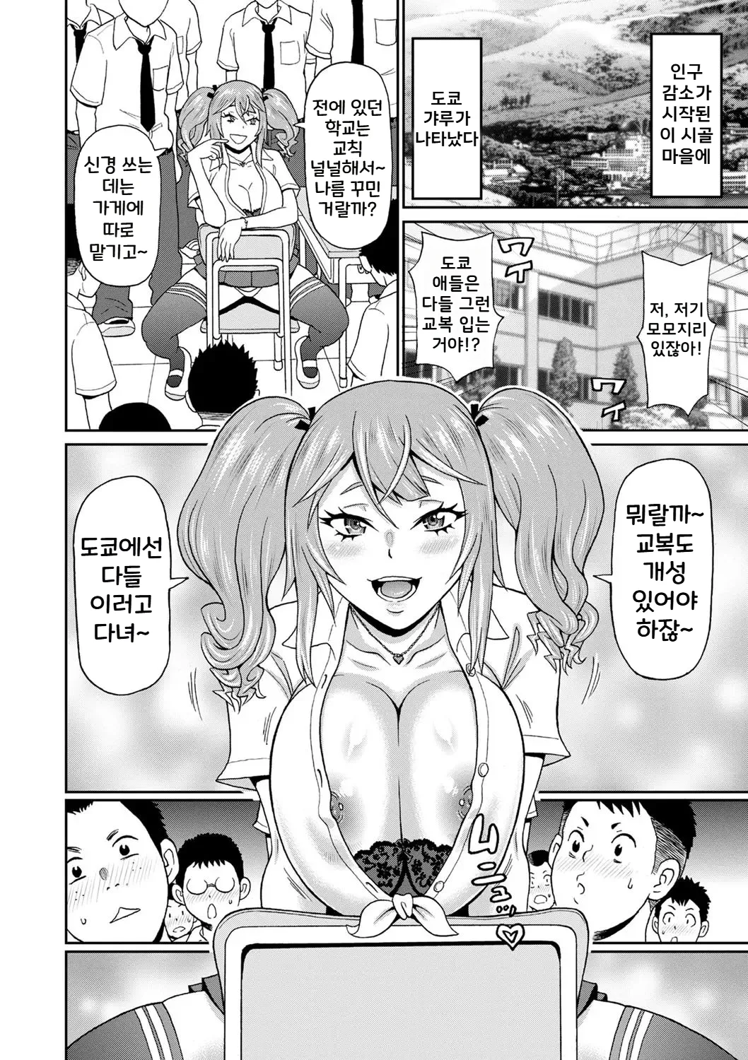 Zenryoku Ana Musume | 전력 구멍소녀 page 10 full