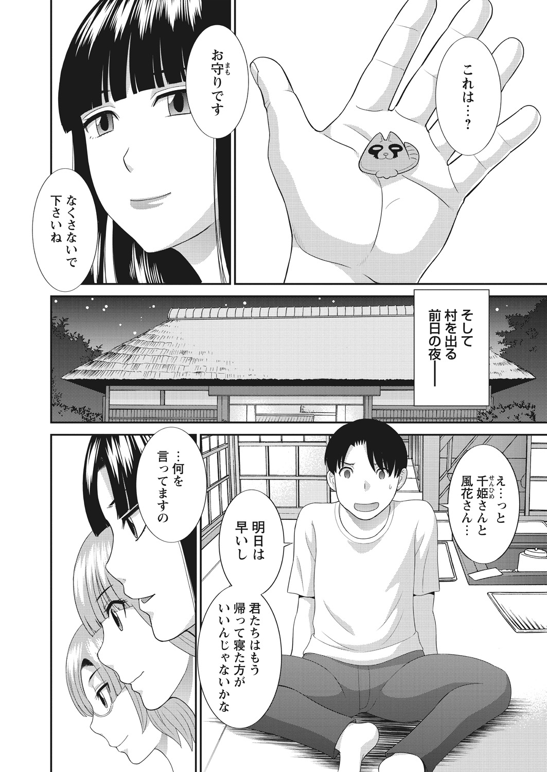 WEB Bazooka Vol. 20 page 11 full
