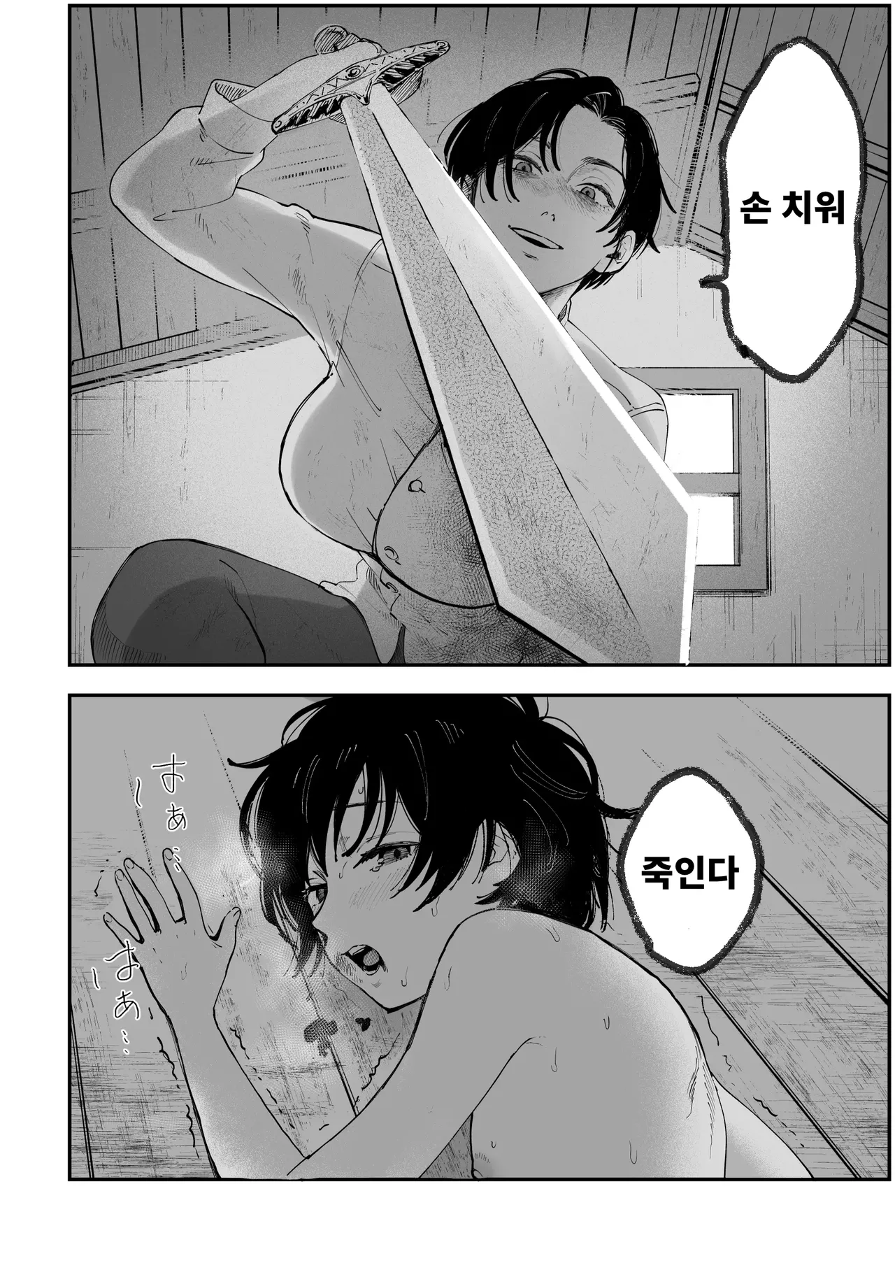 Warui Onnakishi ga Kawaii Otokonoko o Reipu Shichau Hanashi page 9 full