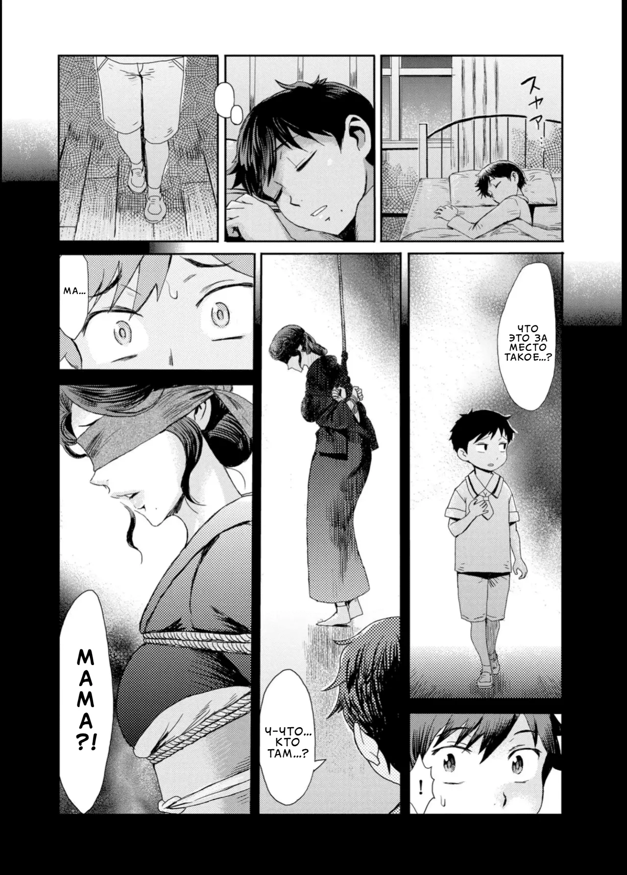 Kinbaku Soukan ~Nureru Mesuahaha~ ch. 1-6 | Особняк запретных уз главы 1-6 page 8 full