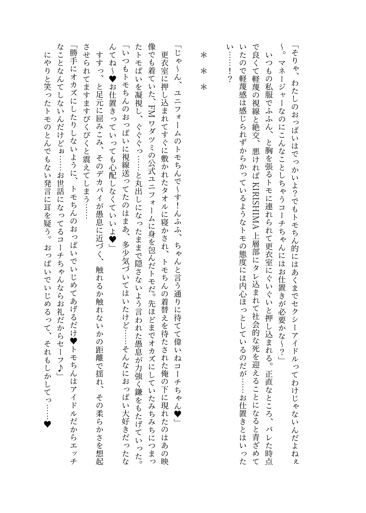 FM Wada Zuri page 11 full