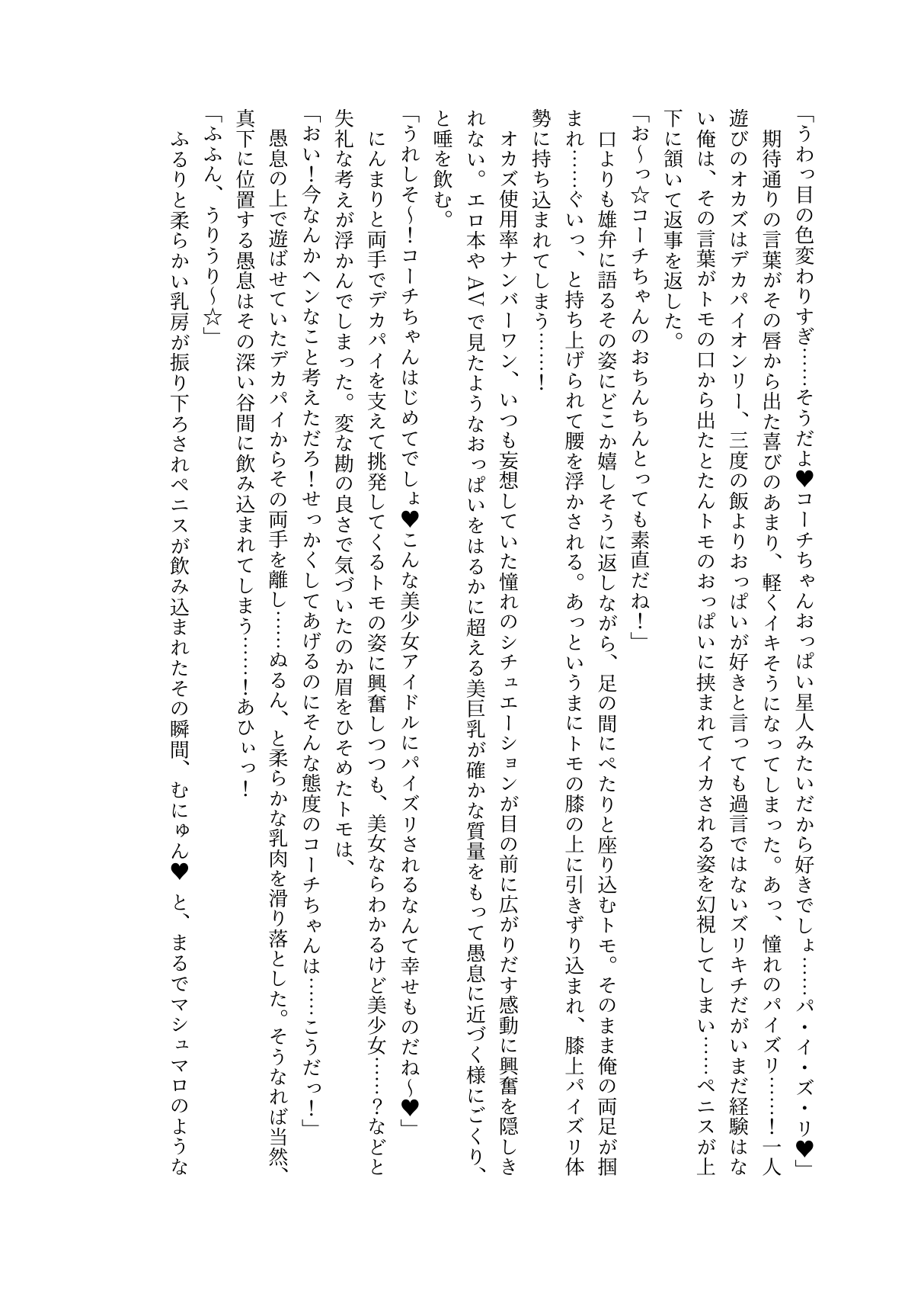 FM Wada Zuri page 12 full